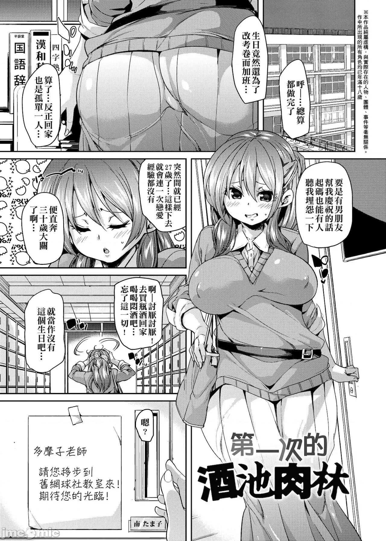 软玉温香♥受精中毒症候群! 软玉温香♥受精中毒症候群! [Chinese] [未来数位中文版] [丸居まる] ふわとろ♥受精ちゅーどく! [中国翻译] [DL版] 第182页