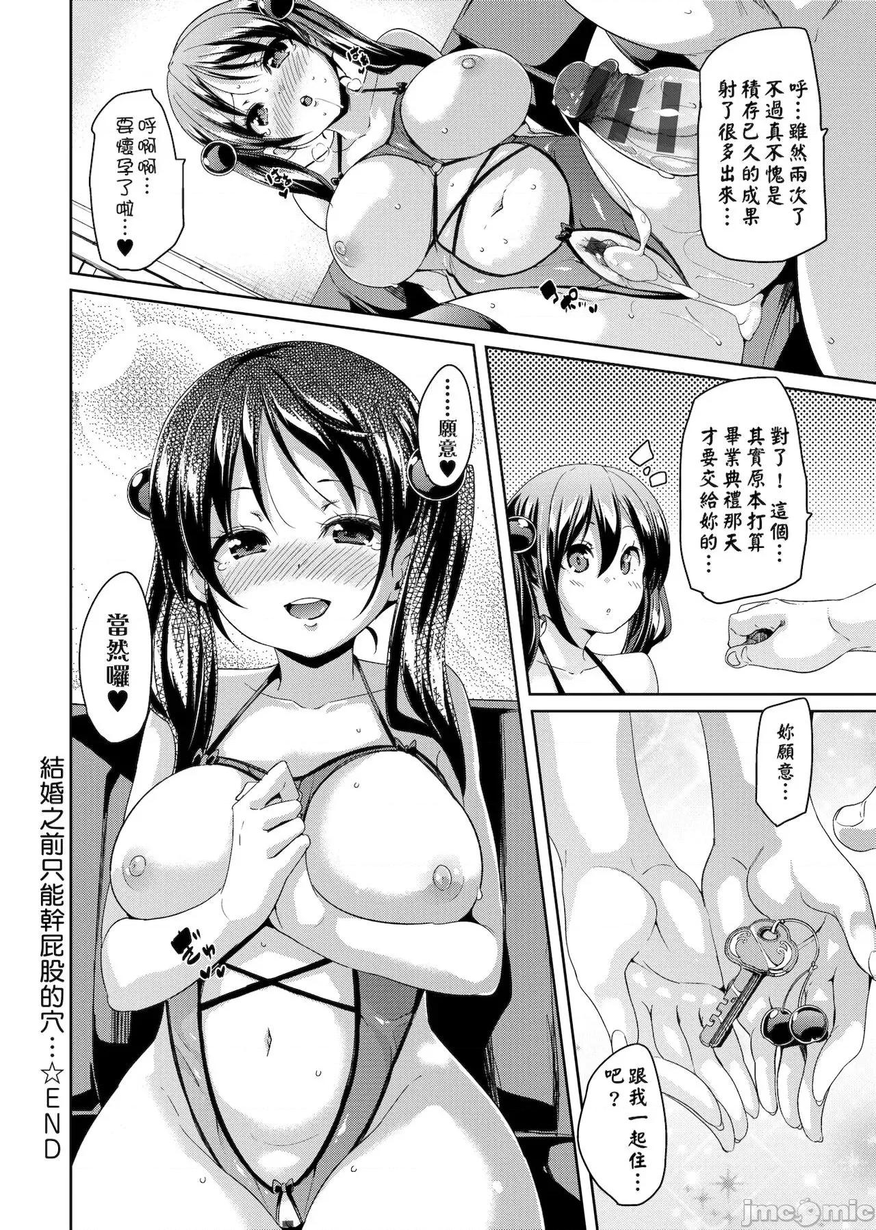软玉温香♥受精中毒症候群! 软玉温香♥受精中毒症候群! [Chinese] [未来数位中文版] [丸居まる] ふわとろ♥受精ちゅーどく! [中国翻译] [DL版] 第225页