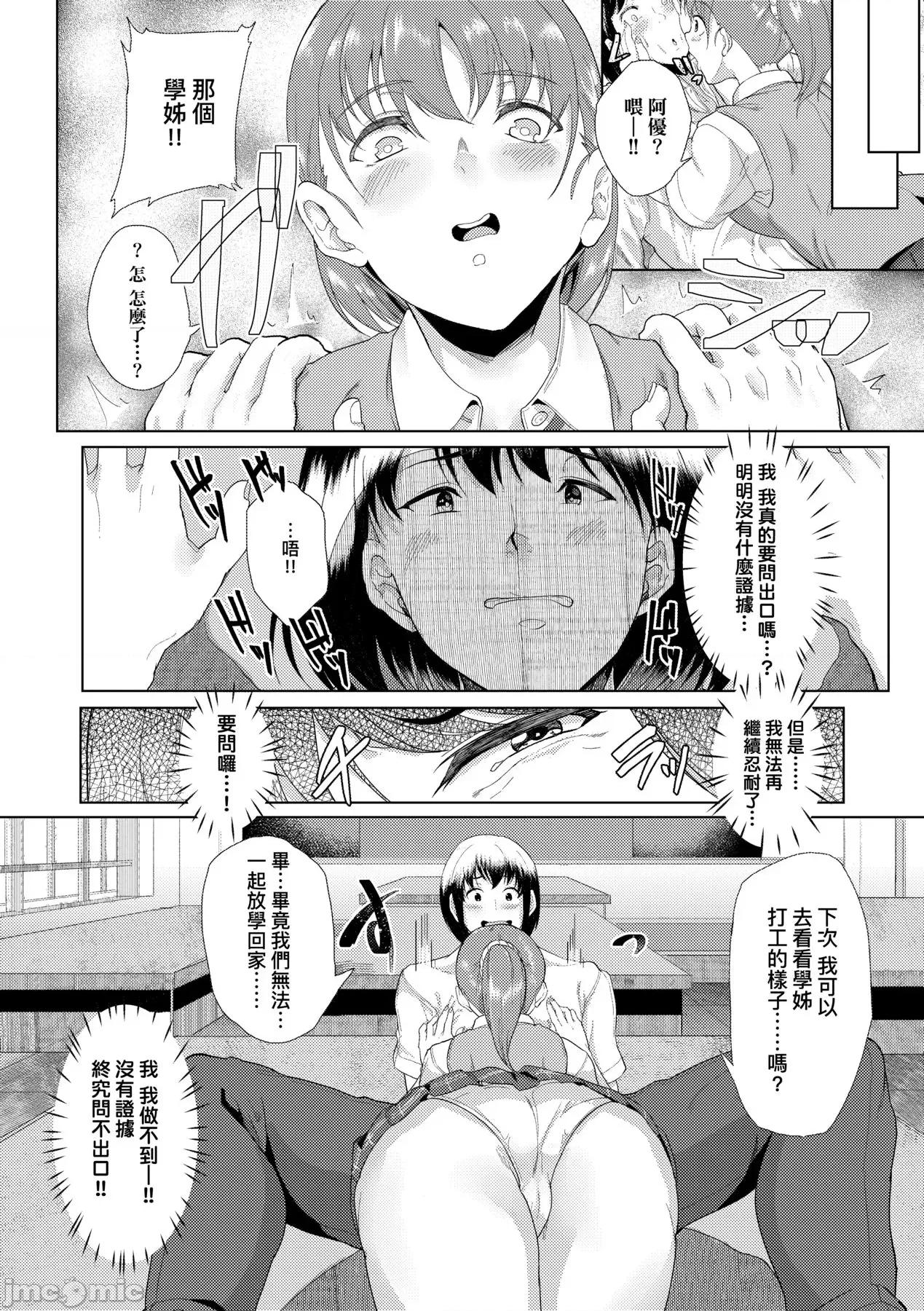 女友会习惯的缘由 女友会习惯SEX的缘由 [あお色一号] 彼女がセックスに惯れてるワケ [中国翻译] [无修正] [DL版] 第33页