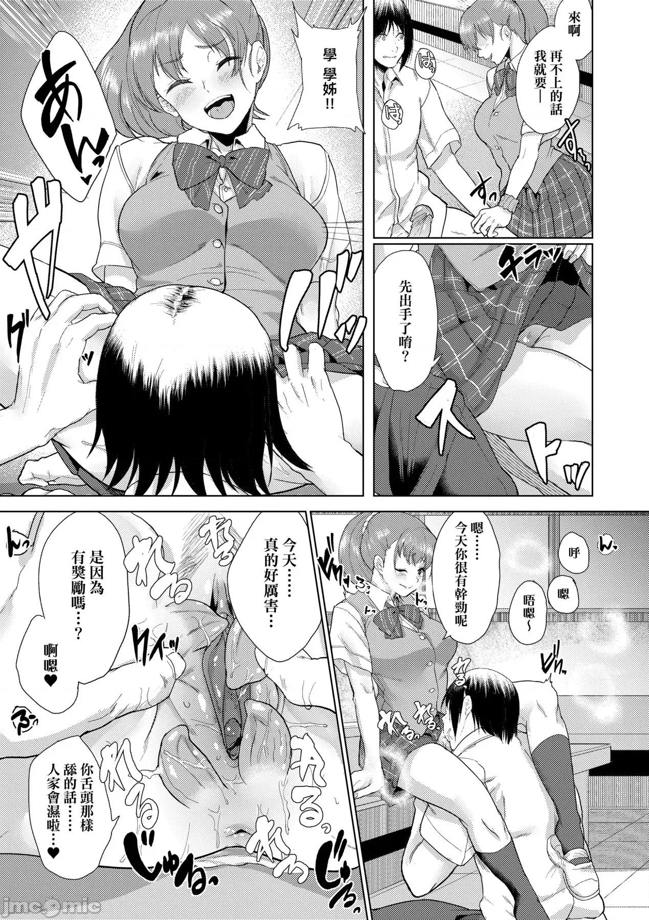 女友会习惯的缘由 女友会习惯SEX的缘由 [あお色一号] 彼女がセックスに惯れてるワケ [中国翻译] [无修正] [DL版] 第36页