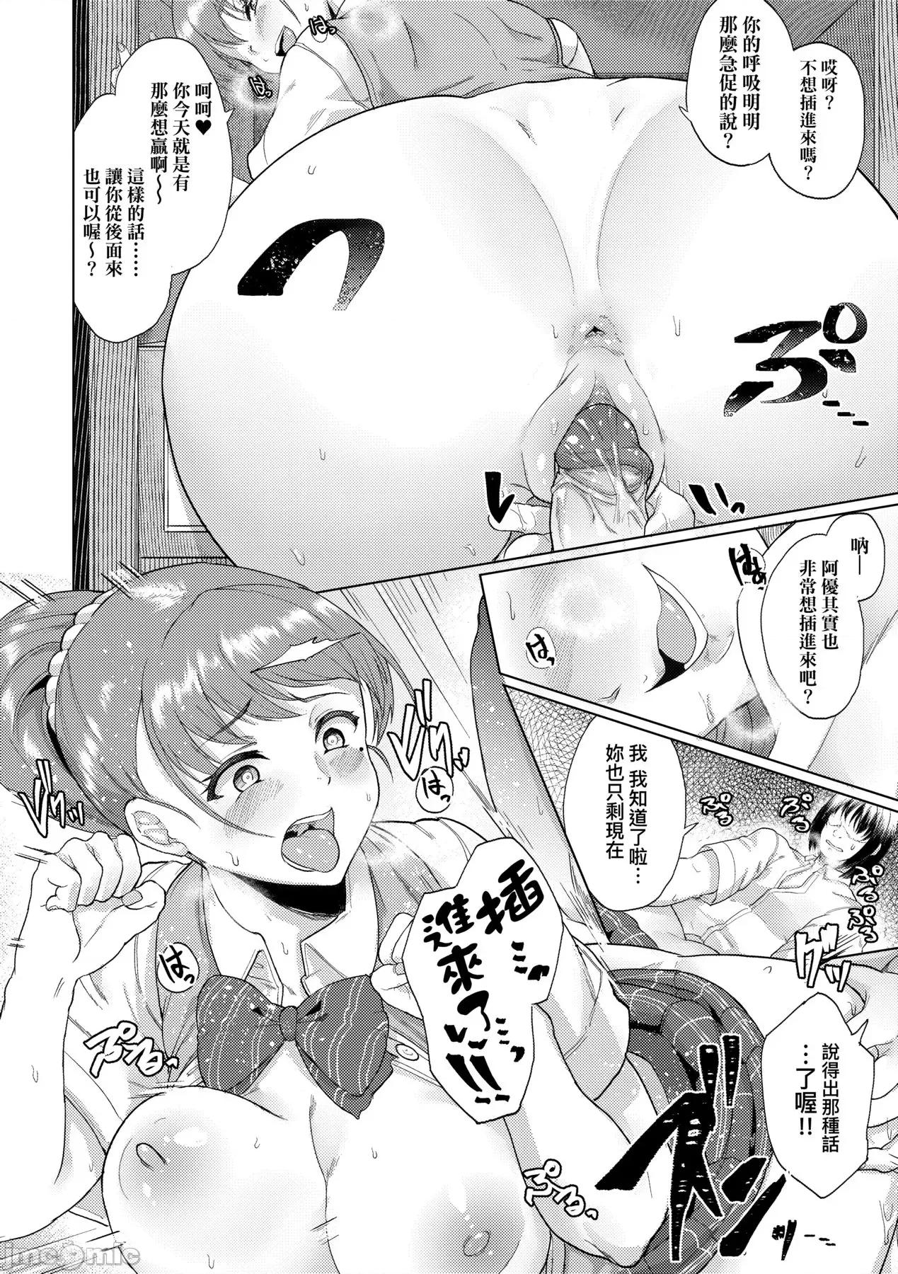 女友会习惯的缘由 女友会习惯SEX的缘由 [あお色一号] 彼女がセックスに惯れてるワケ [中国翻译] [无修正] [DL版] 第41页