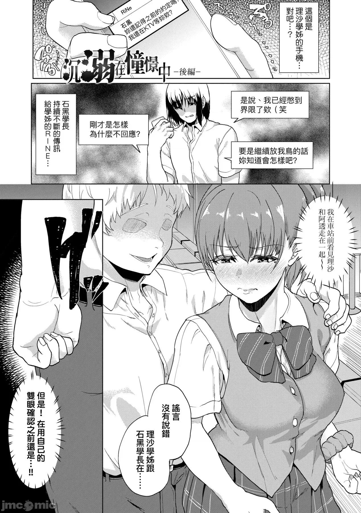 女友会习惯的缘由 女友会习惯SEX的缘由 [あお色一号] 彼女がセックスに惯れてるワケ [中国翻译] [无修正] [DL版] 第48页