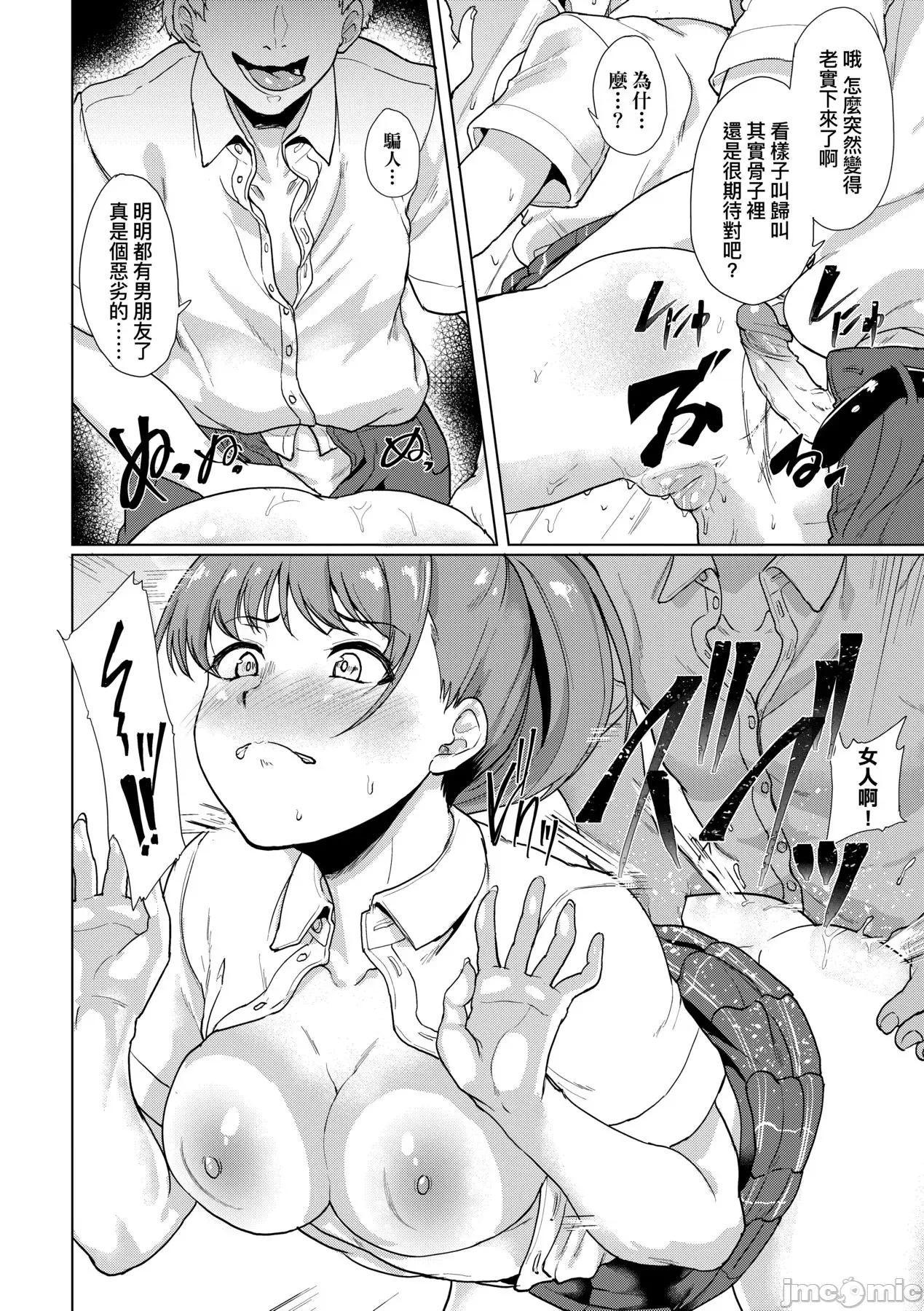 女友会习惯的缘由 女友会习惯SEX的缘由 [あお色一号] 彼女がセックスに惯れてるワケ [中国翻译] [无修正] [DL版] 第55页