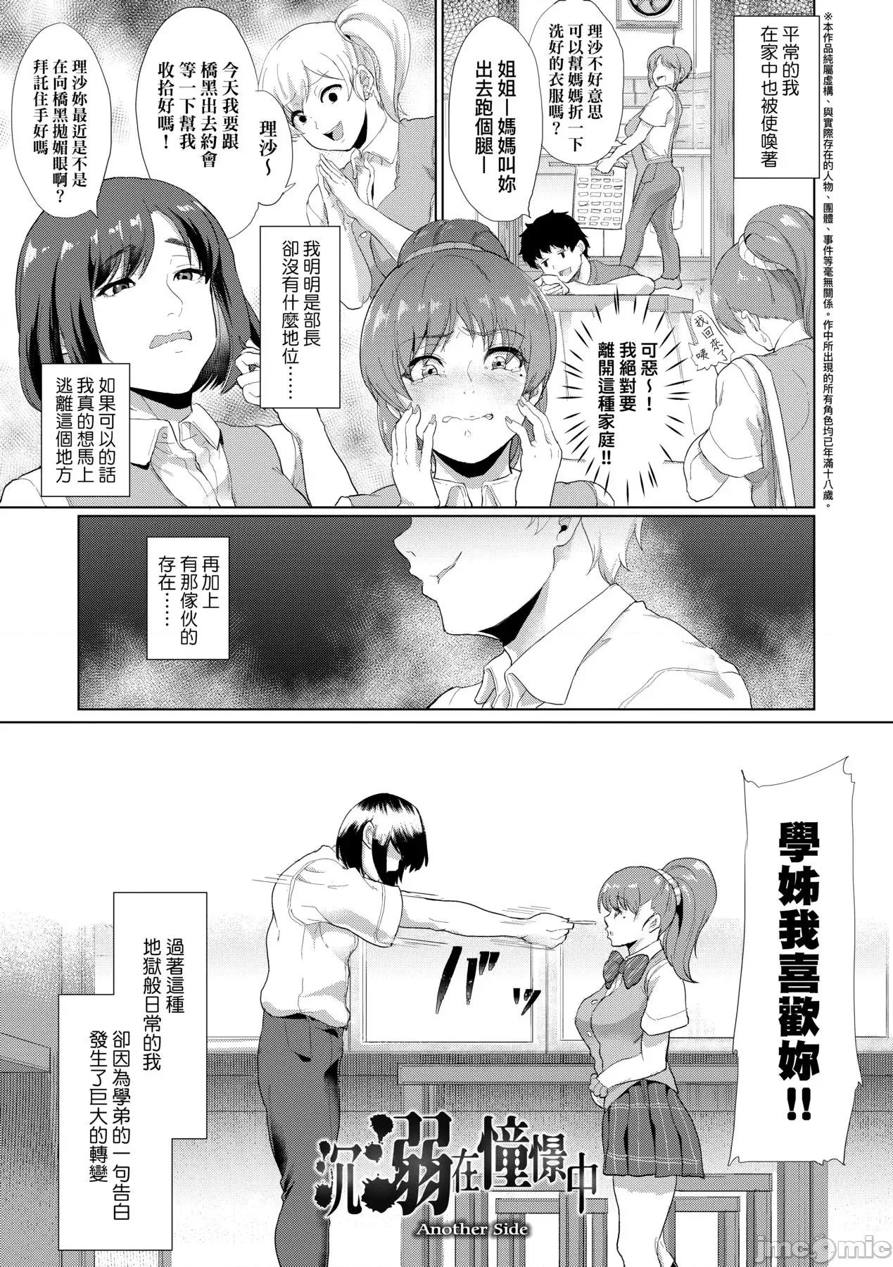 女友会习惯的缘由 女友会习惯SEX的缘由 [あお色一号] 彼女がセックスに惯れてるワケ [中国翻译] [无修正] [DL版] 第68页