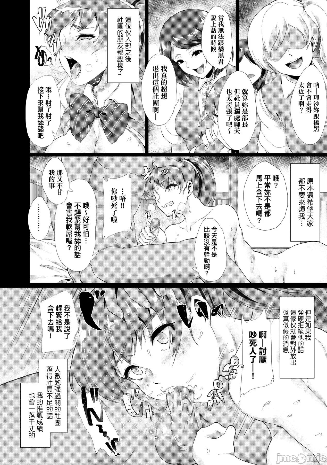 女友会习惯的缘由 女友会习惯SEX的缘由 [あお色一号] 彼女がセックスに惯れてるワケ [中国翻译] [无修正] [DL版] 第77页
