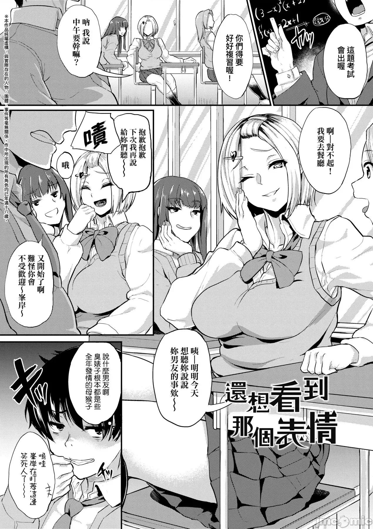 女友会习惯的缘由 女友会习惯SEX的缘由 [あお色一号] 彼女がセックスに惯れてるワケ [中国翻译] [无修正] [DL版] 第84页