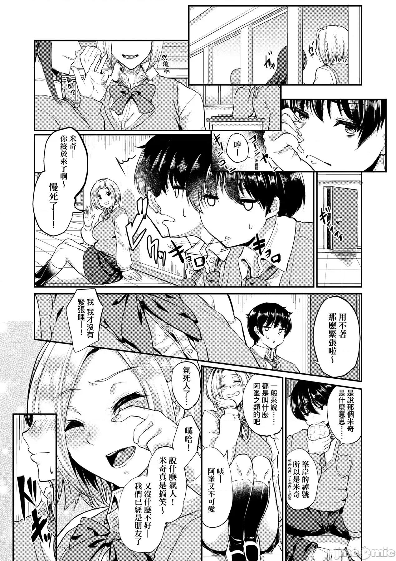 女友会习惯的缘由 女友会习惯SEX的缘由 [あお色一号] 彼女がセックスに惯れてるワケ [中国翻译] [无修正] [DL版] 第96页