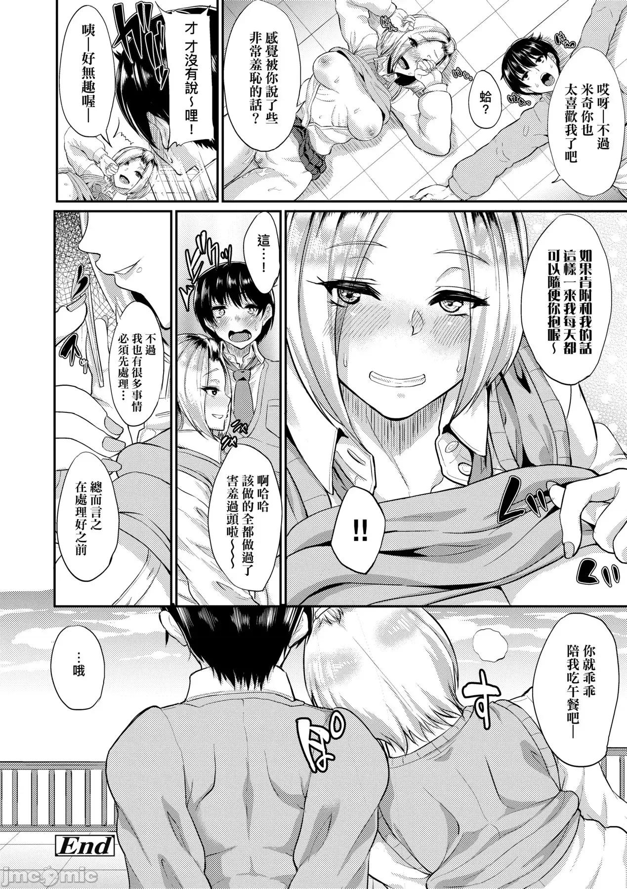 女友会习惯的缘由 女友会习惯SEX的缘由 [あお色一号] 彼女がセックスに惯れてるワケ [中国翻译] [无修正] [DL版] 第109页