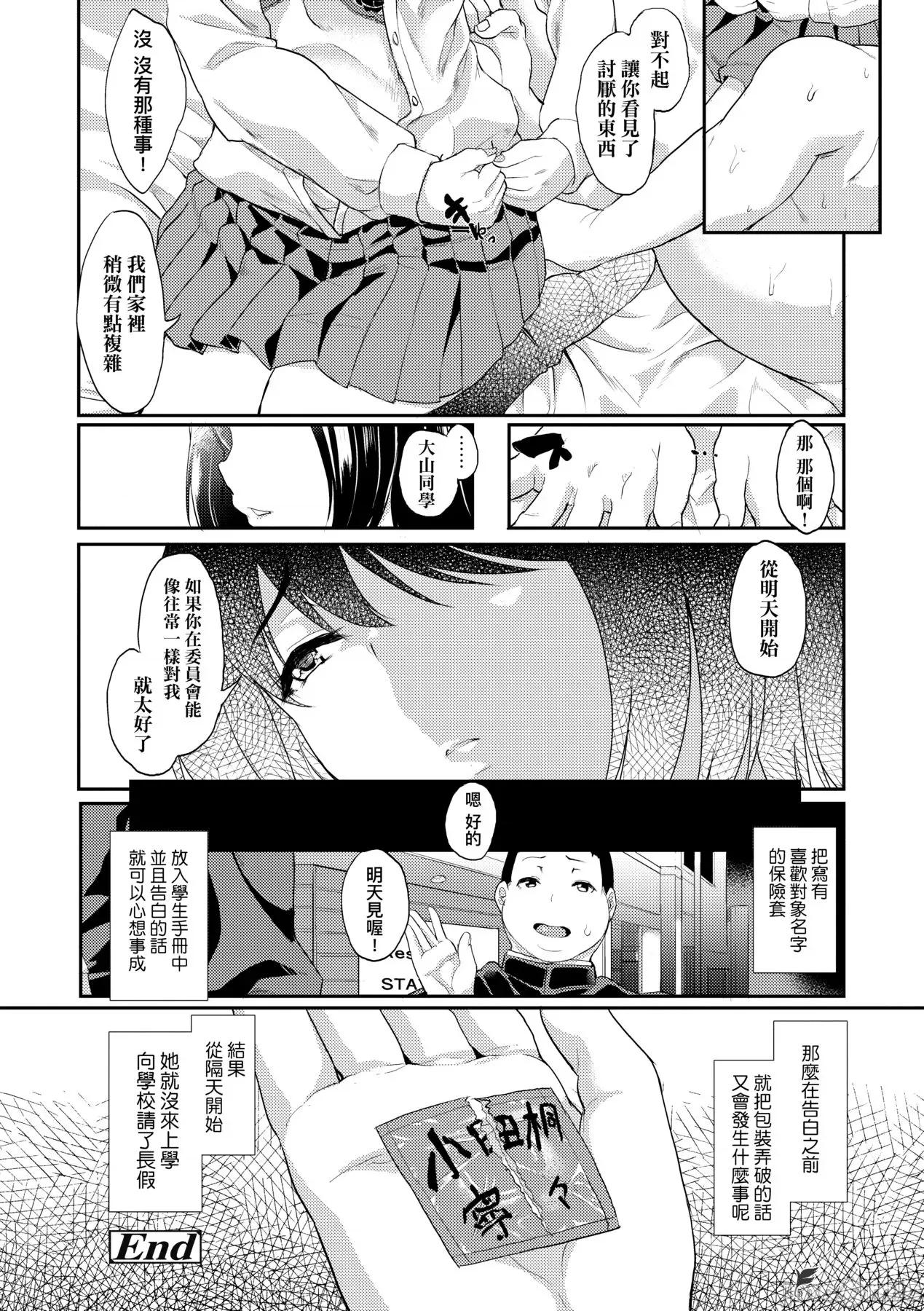 女友会习惯的缘由 女友会习惯SEX的缘由 [あお色一号] 彼女がセックスに惯れてるワケ [中国翻译] [无修正] [DL版] 第137页