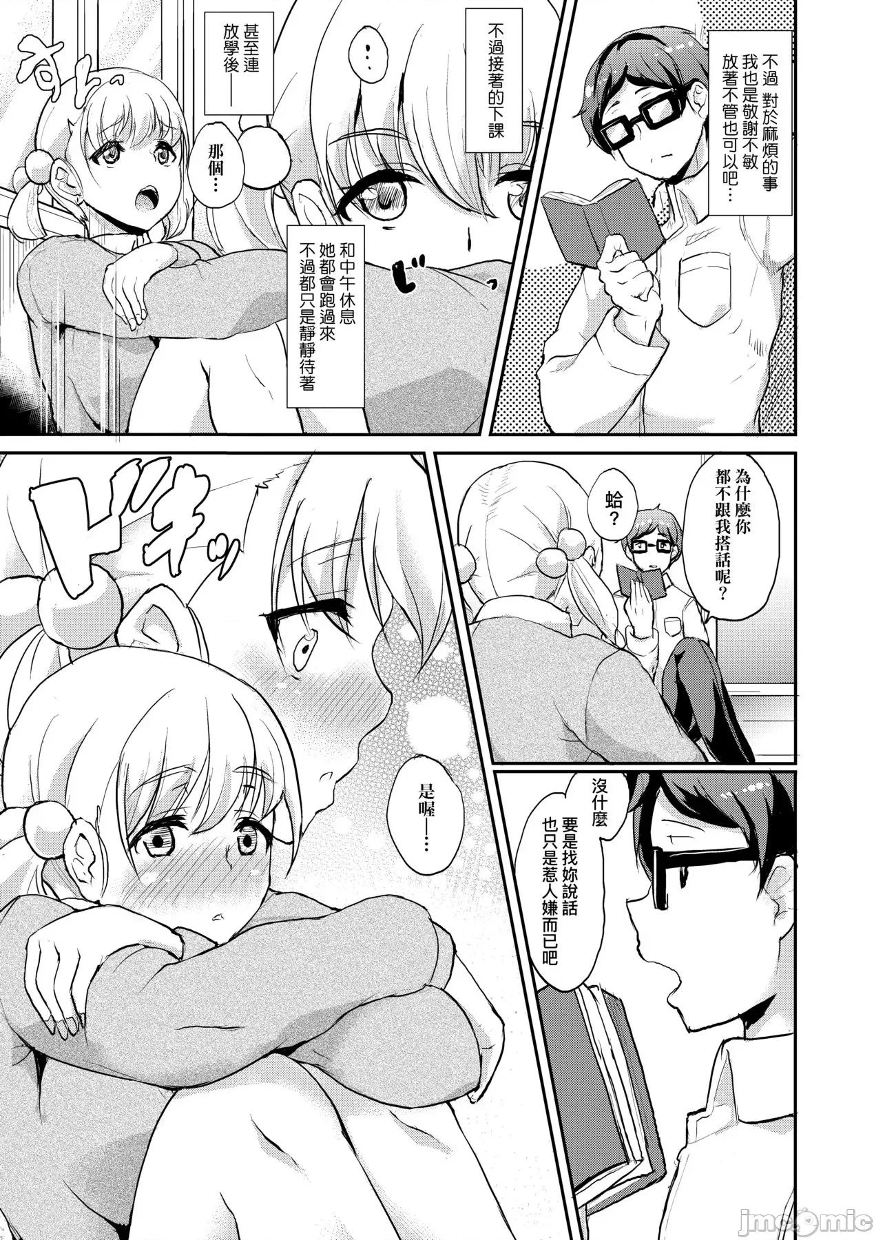 女友会习惯的缘由 女友会习惯SEX的缘由 [あお色一号] 彼女がセックスに惯れてるワケ [中国翻译] [无修正] [DL版] 第140页