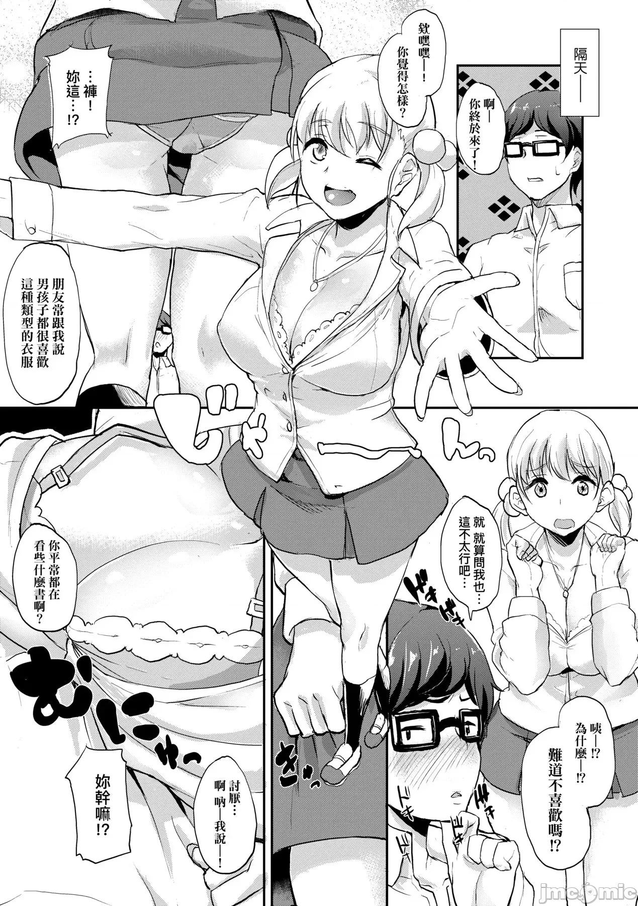 女友会习惯的缘由 女友会习惯SEX的缘由 [あお色一号] 彼女がセックスに惯れてるワケ [中国翻译] [无修正] [DL版] 第141页