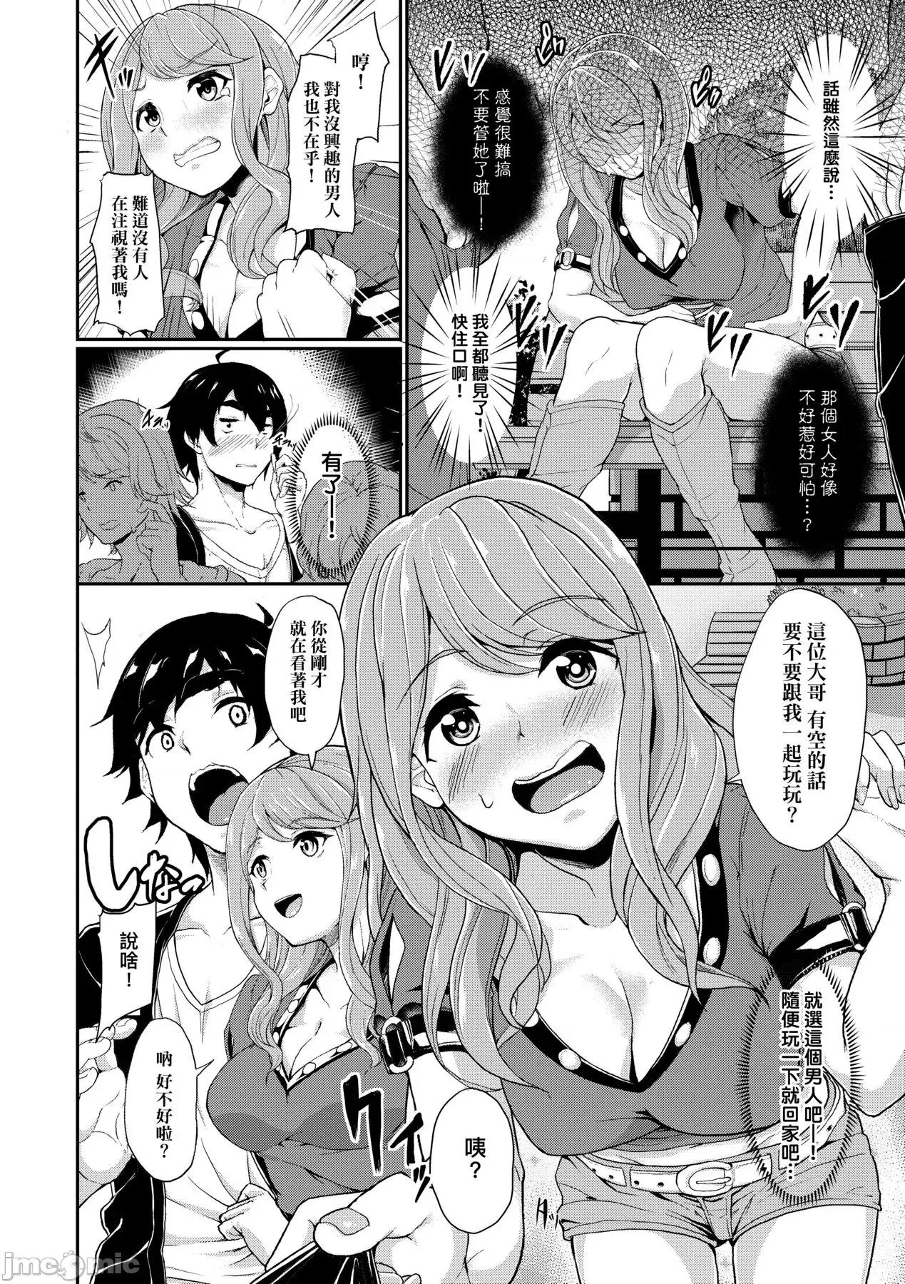女友会习惯的缘由 女友会习惯SEX的缘由 [あお色一号] 彼女がセックスに惯れてるワケ [中国翻译] [无修正] [DL版] 第159页