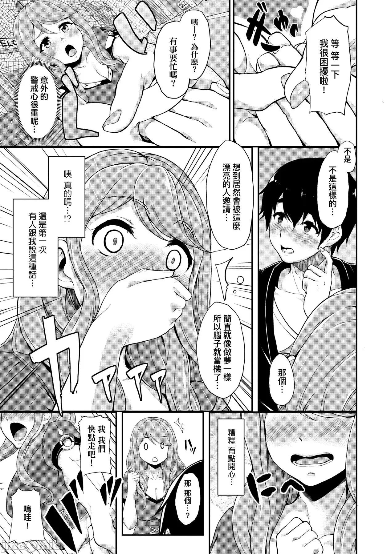 女友会习惯的缘由 女友会习惯SEX的缘由 [あお色一号] 彼女がセックスに惯れてるワケ [中国翻译] [无修正] [DL版] 第160页