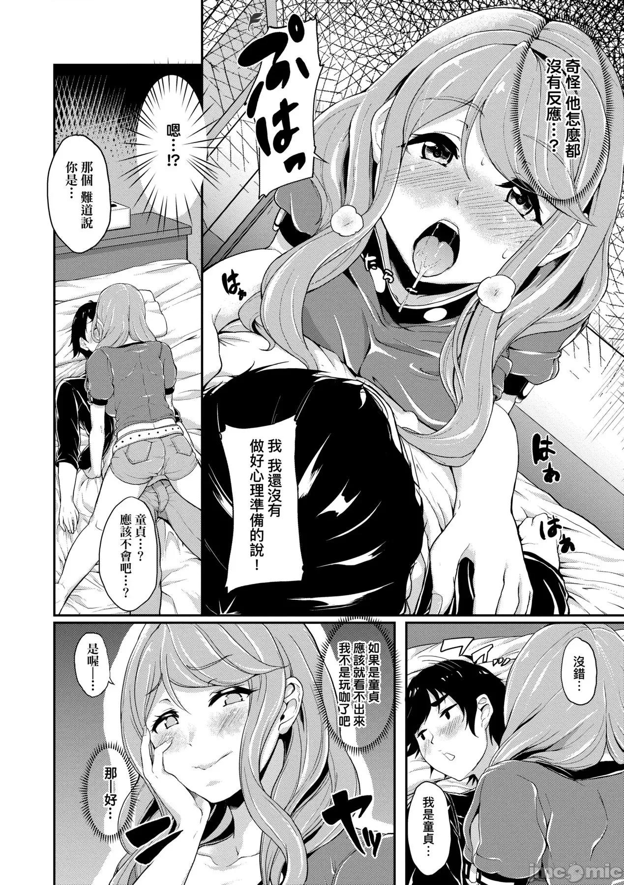 女友会习惯的缘由 女友会习惯SEX的缘由 [あお色一号] 彼女がセックスに惯れてるワケ [中国翻译] [无修正] [DL版] 第163页