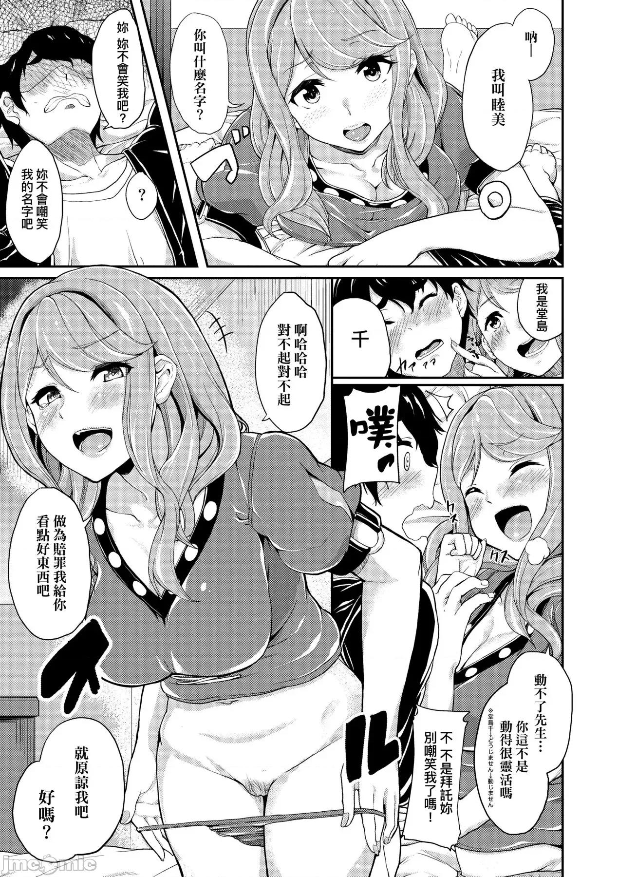 女友会习惯的缘由 女友会习惯SEX的缘由 [あお色一号] 彼女がセックスに惯れてるワケ [中国翻译] [无修正] [DL版] 第164页