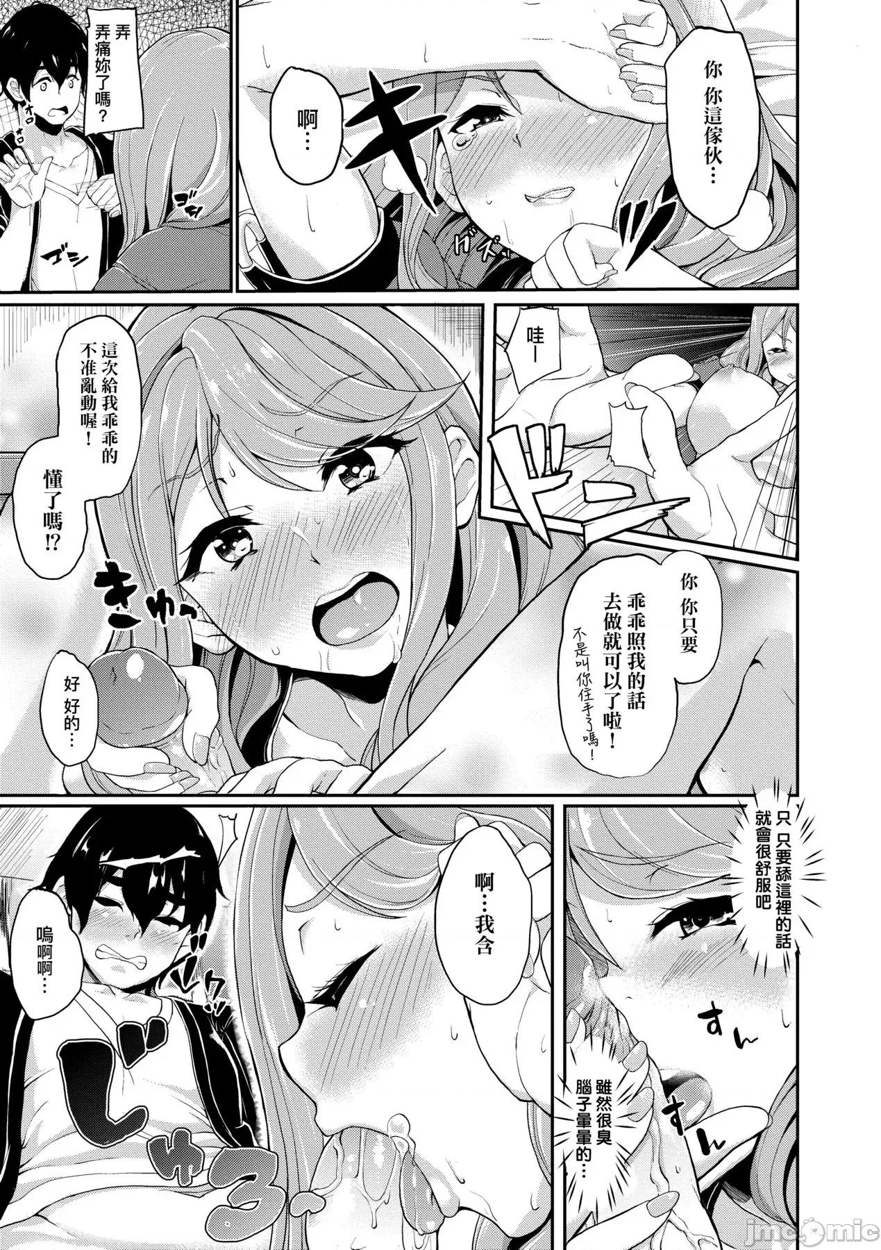 女友会习惯的缘由 女友会习惯SEX的缘由 [あお色一号] 彼女がセックスに惯れてるワケ [中国翻译] [无修正] [DL版] 第168页