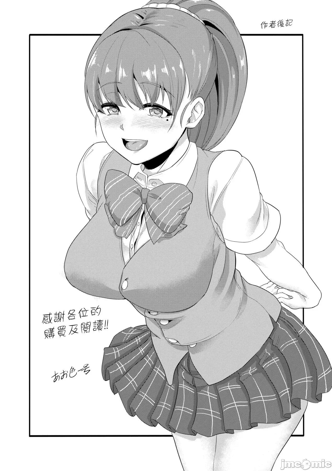 女友会习惯的缘由 女友会习惯SEX的缘由 [あお色一号] 彼女がセックスに惯れてるワケ [中国翻译] [无修正] [DL版] 第180页