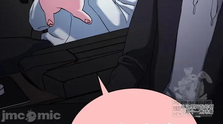 拯救我的魔法少女 拯救我的魔法少女2 第2页