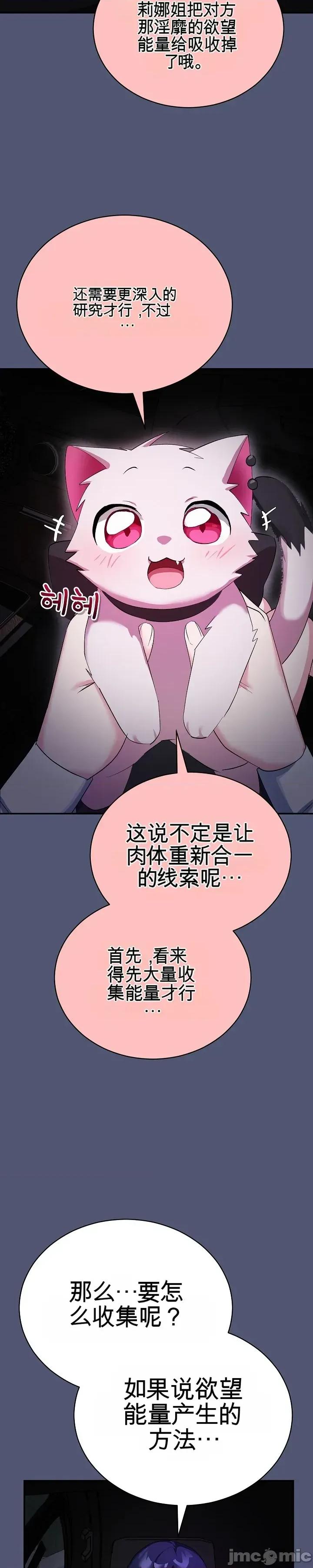 拯救我的魔法少女 拯救我的魔法少女2 第3页