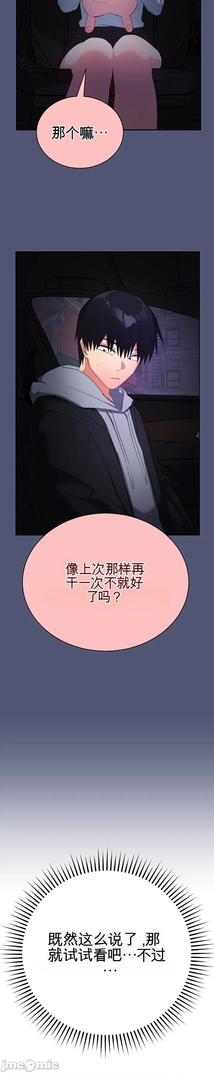 拯救我的魔法少女 拯救我的魔法少女2 第5页