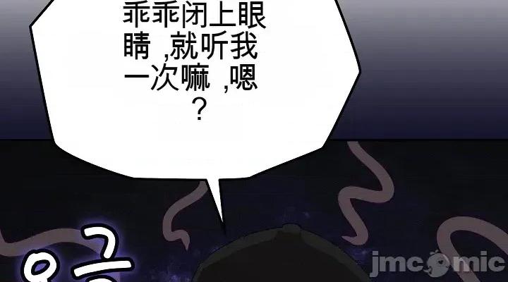 拯救我的魔法少女 拯救我的魔法少女2 第10页