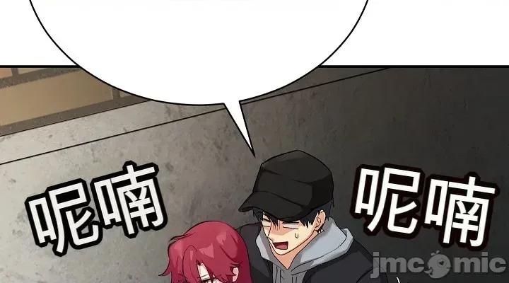 拯救我的魔法少女 拯救我的魔法少女2 第14页
