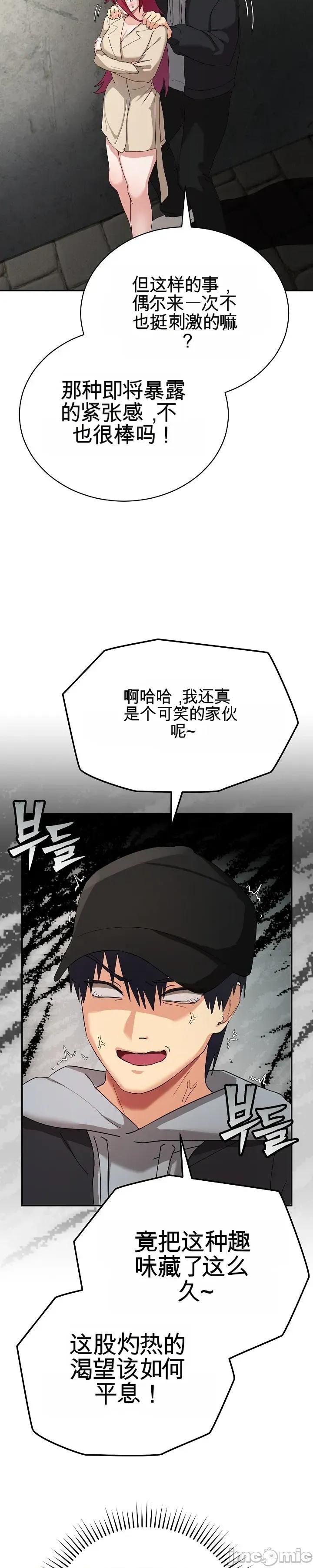 拯救我的魔法少女 拯救我的魔法少女2 第15页
