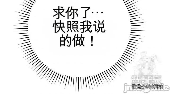 拯救我的魔法少女 拯救我的魔法少女2 第16页