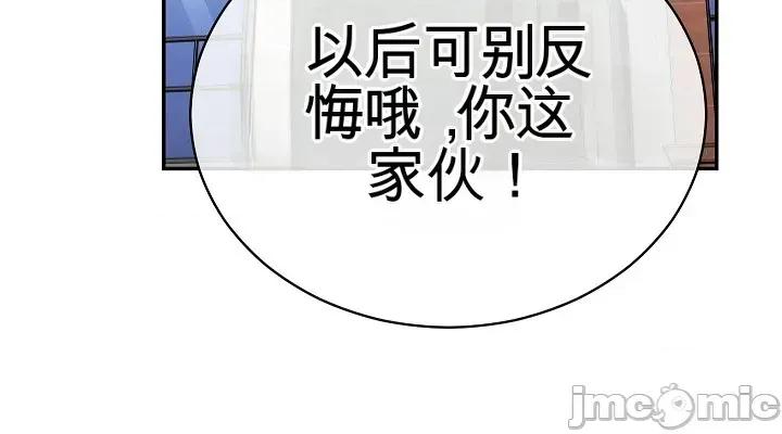 拯救我的魔法少女 拯救我的魔法少女2 第20页