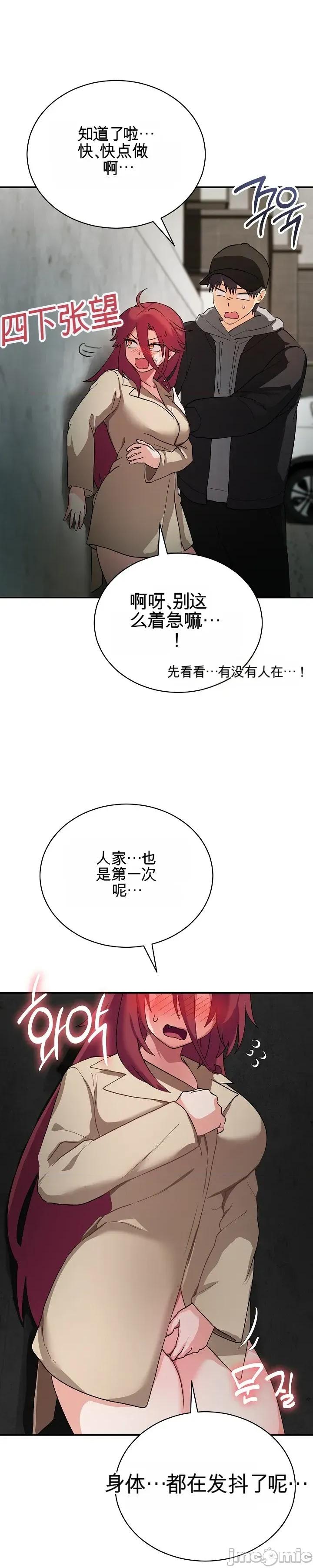 拯救我的魔法少女 拯救我的魔法少女2 第21页