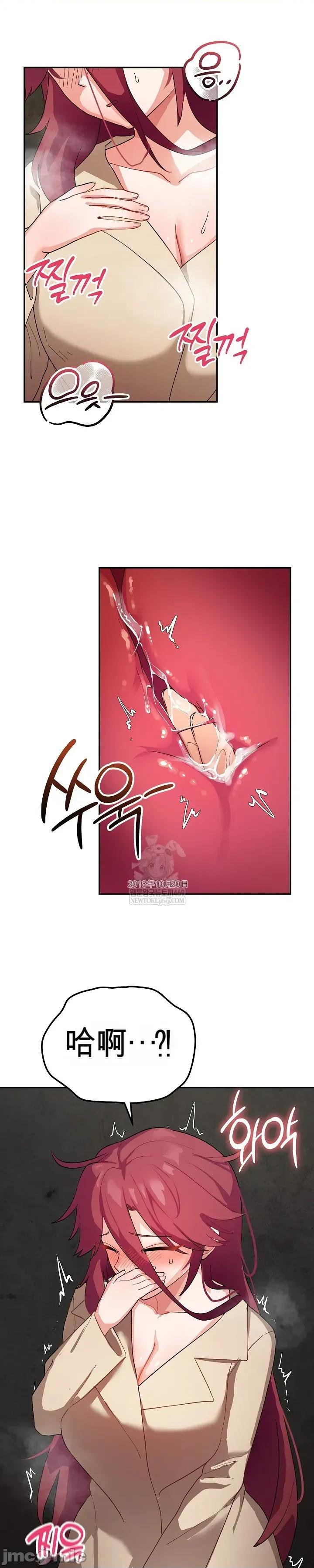 拯救我的魔法少女 拯救我的魔法少女2 第25页