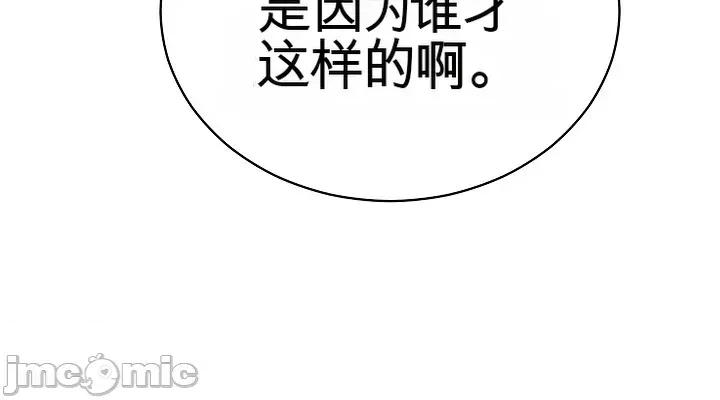 拯救我的魔法少女 拯救我的魔法少女2 第30页
