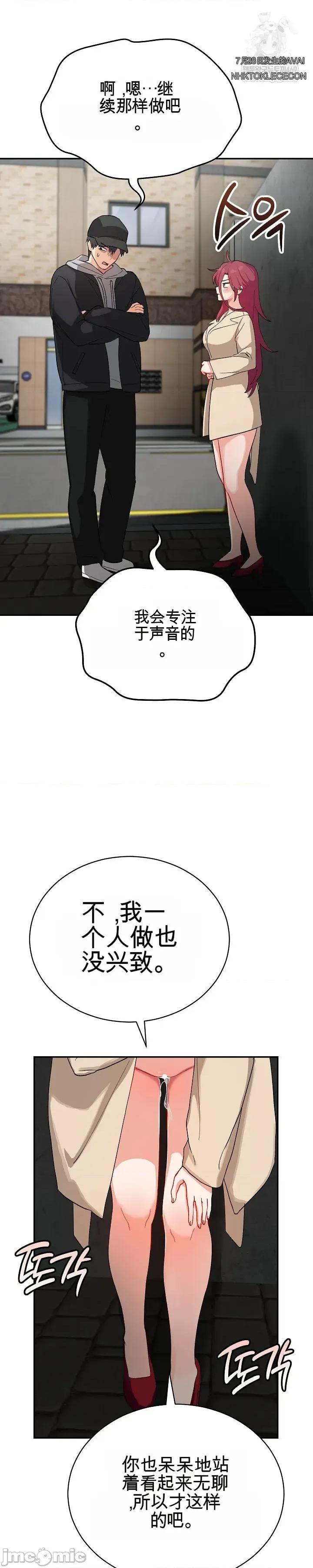 拯救我的魔法少女 拯救我的魔法少女2 第31页
