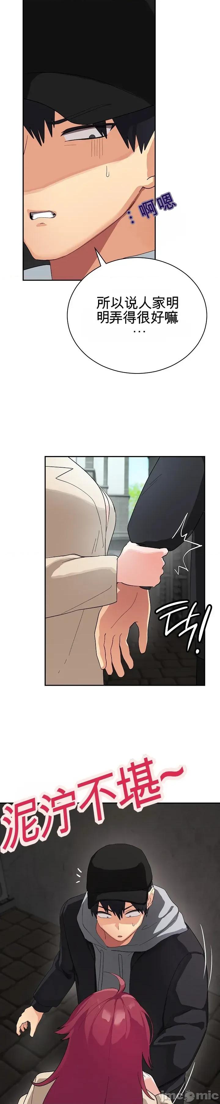 拯救我的魔法少女 拯救我的魔法少女2 第33页