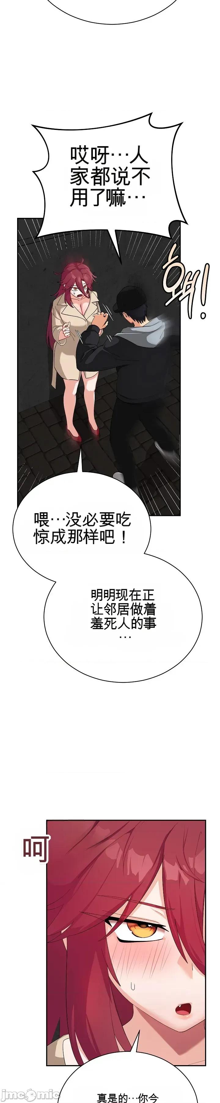 拯救我的魔法少女 拯救我的魔法少女2 第37页