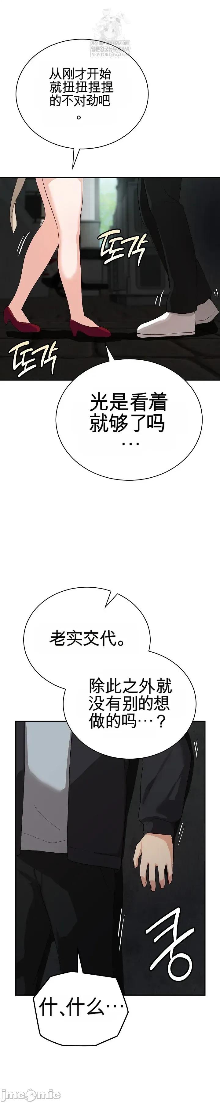 拯救我的魔法少女 拯救我的魔法少女2 第39页