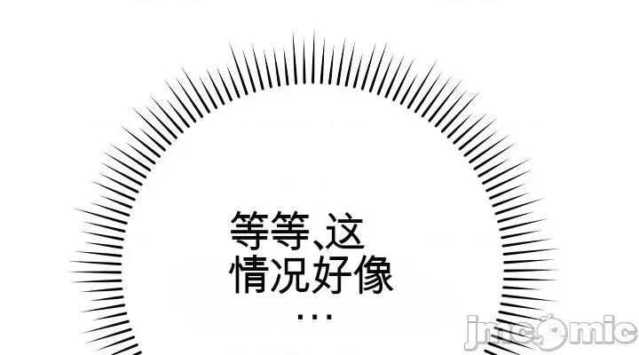 拯救我的魔法少女 拯救我的魔法少女2 第40页