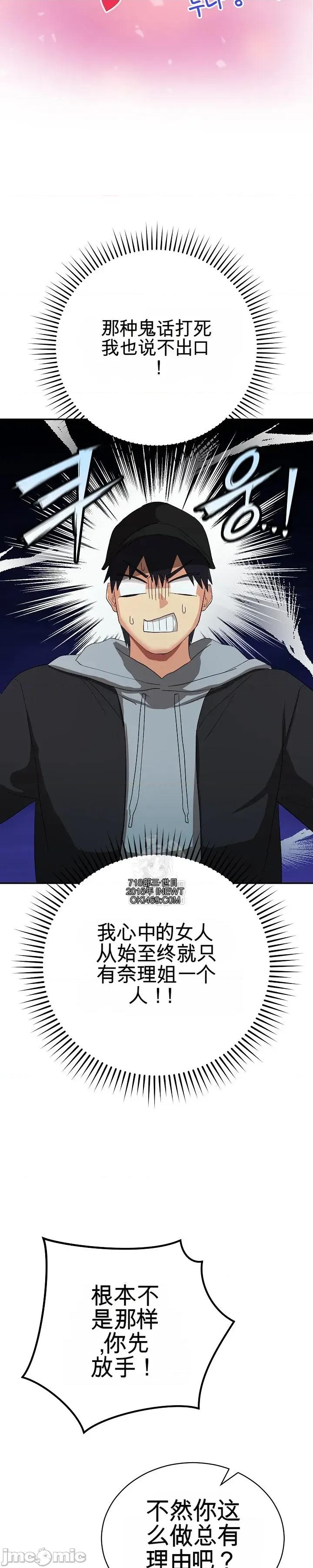 拯救我的魔法少女 拯救我的魔法少女2 第47页