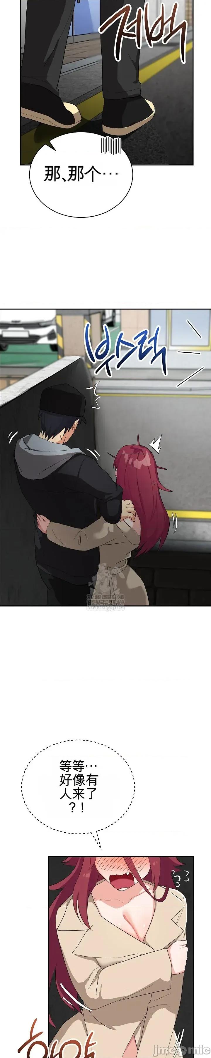 拯救我的魔法少女 拯救我的魔法少女2 第49页
