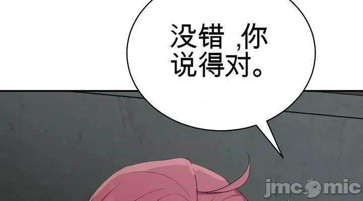 拯救我的魔法少女 拯救我的魔法少女2 第52页