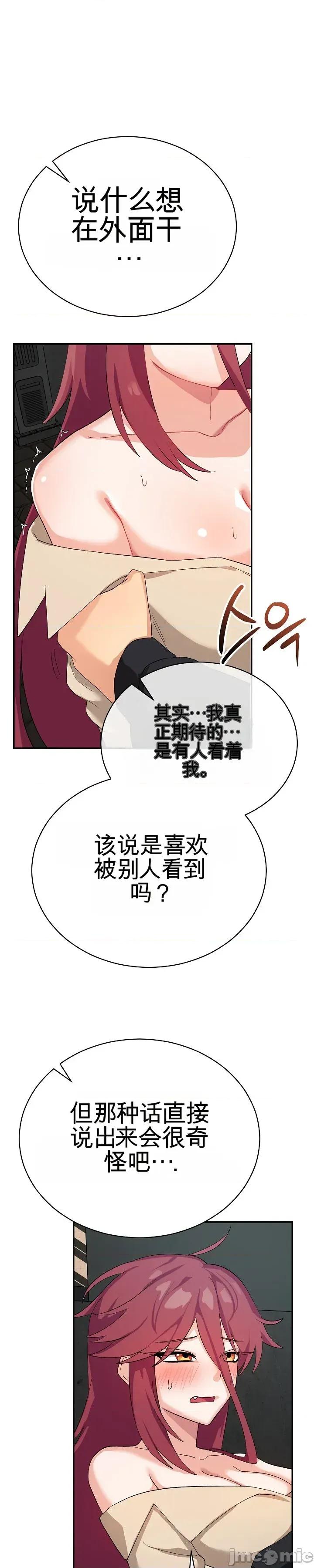拯救我的魔法少女 拯救我的魔法少女2 第55页