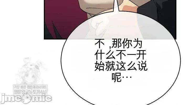 拯救我的魔法少女 拯救我的魔法少女2 第56页
