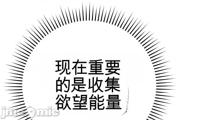 拯救我的魔法少女 拯救我的魔法少女2 第58页