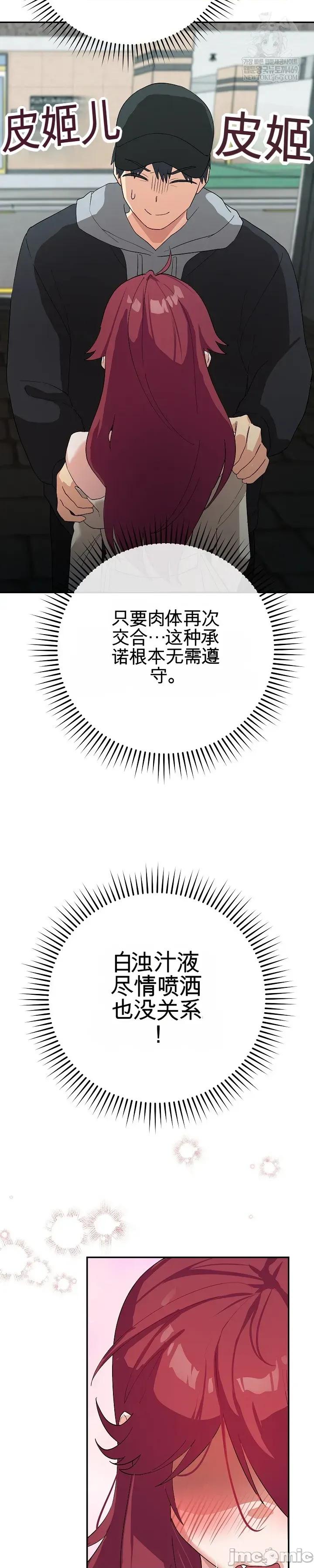 拯救我的魔法少女 拯救我的魔法少女2 第59页