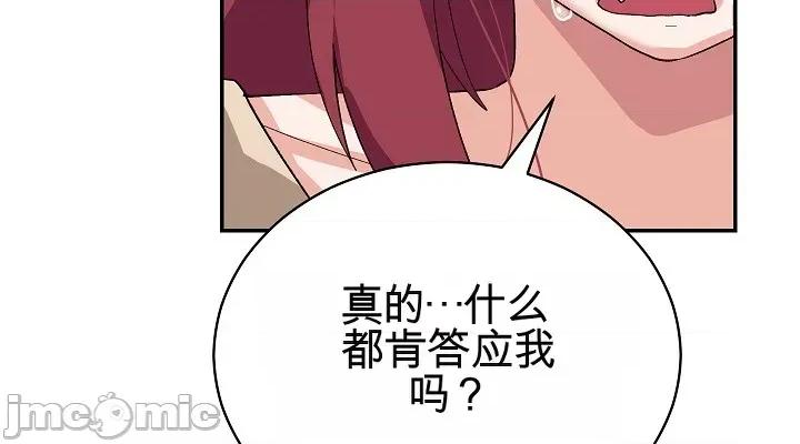 拯救我的魔法少女 拯救我的魔法少女2 第60页