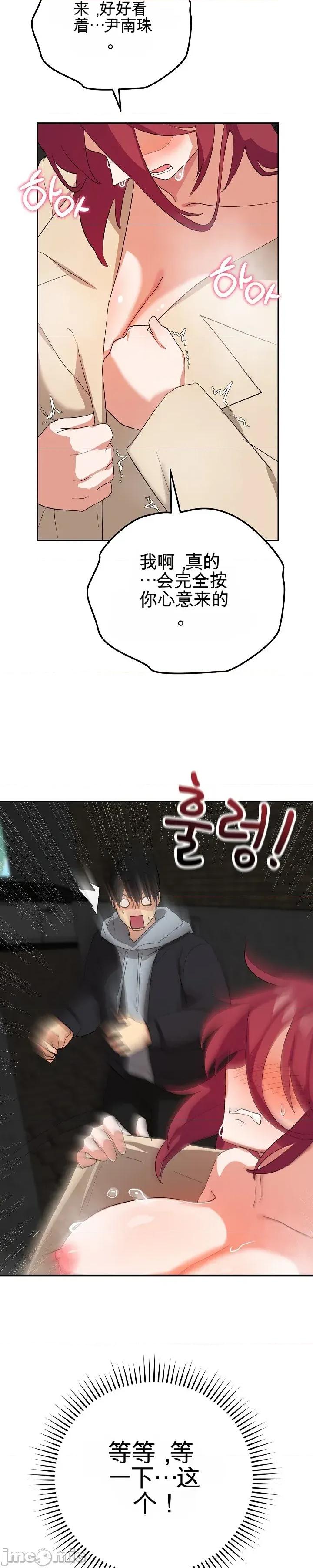 拯救我的魔法少女 拯救我的魔法少女2 第65页
