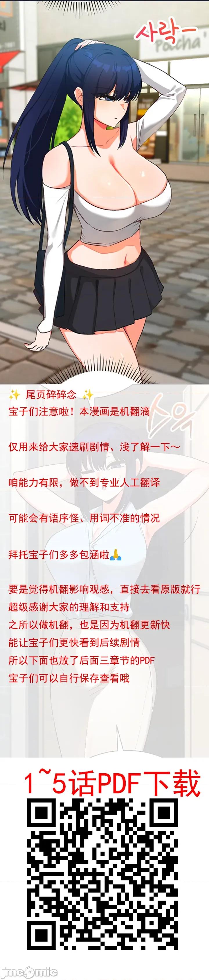 拯救我的魔法少女 拯救我的魔法少女2 第68页