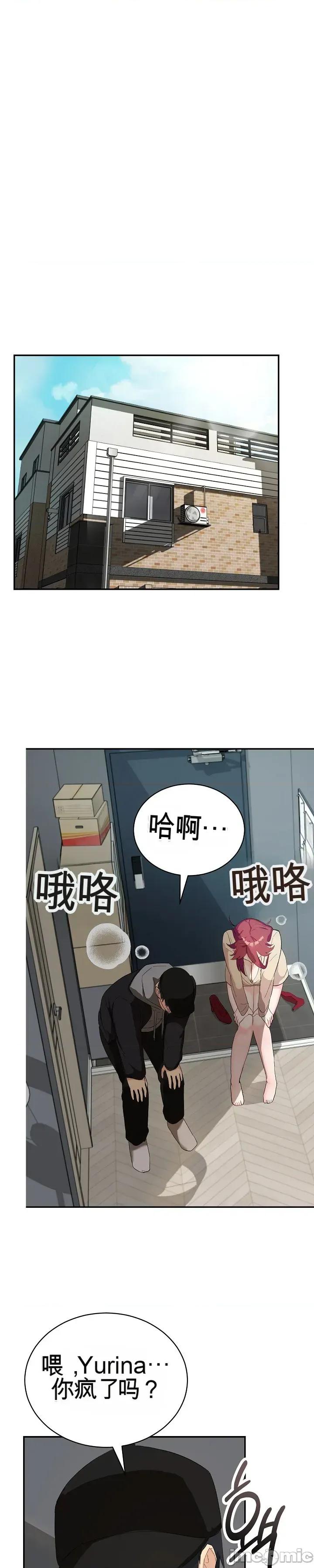 拯救我的魔法少女 拯救我的魔法少女3 第1页