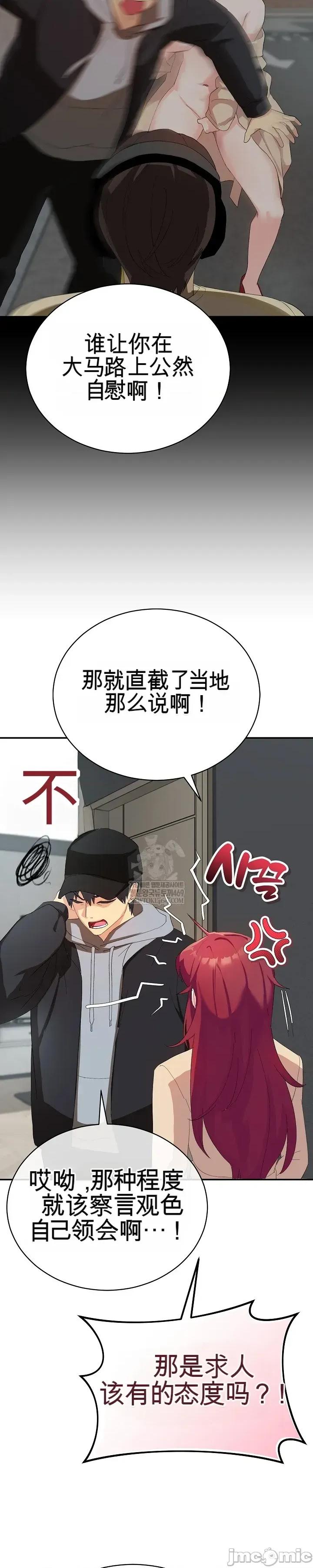 拯救我的魔法少女 拯救我的魔法少女3 第5页
