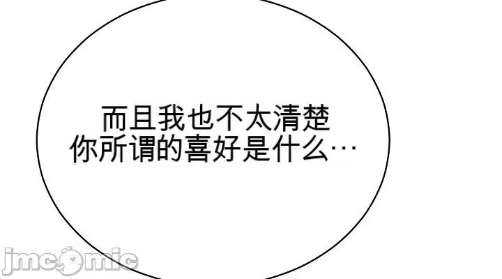 拯救我的魔法少女 拯救我的魔法少女3 第6页